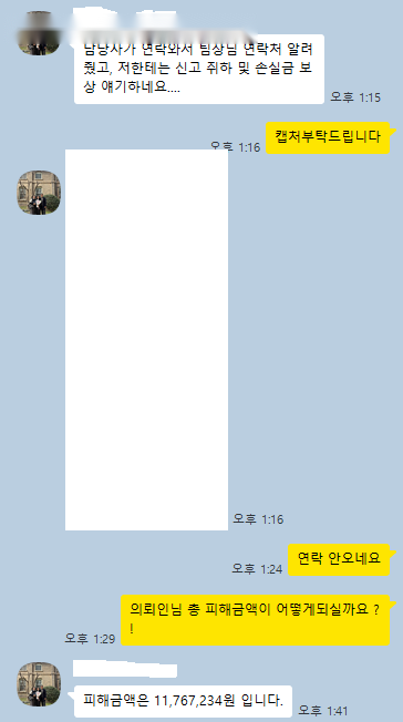 kakao_screenshot1783382541907.png
