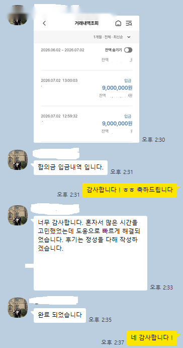 kakao_screenshot1783382572739.png