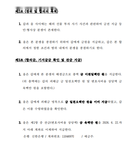 합의서.png