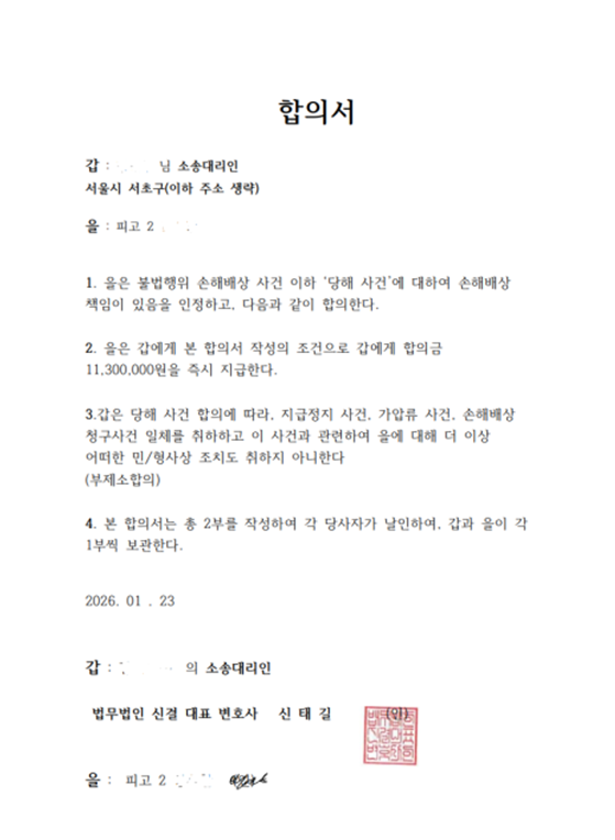 1130 합의사진.png