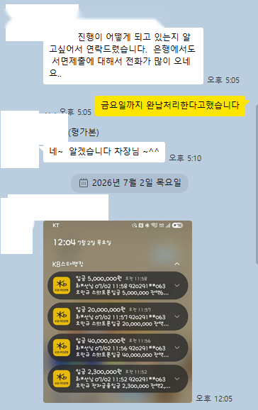 KakaoTalk_20260702_134034047.png